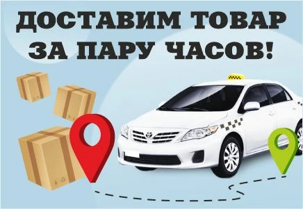 Новая услуга