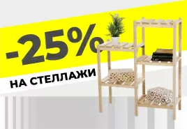 Практично и красиво