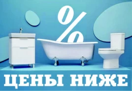 Уцененный товар