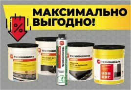 Технониколь