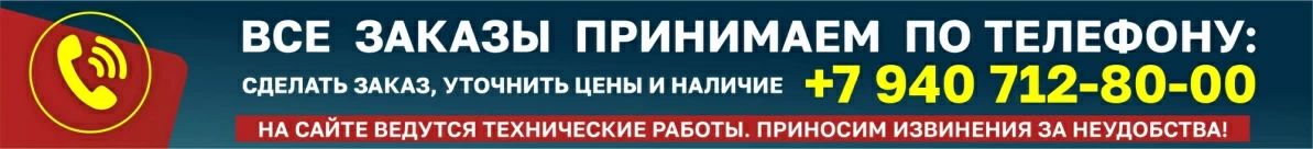 Инфо: заказы