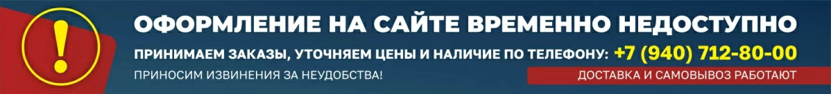 Инфо: заказы