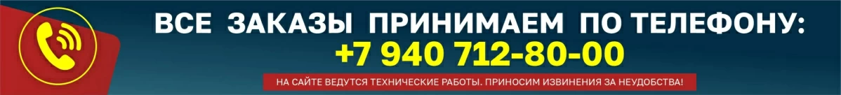 Инфо: заказы