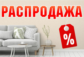 Уникальная возможность