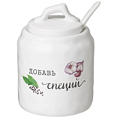 Баночка для специй с ложкой Crumpled 220мл