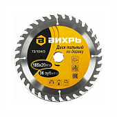 Диск пильный по дереву Вихрь 185х20 мм, 36 зубьев+кольцо 16/20