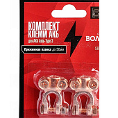 Клемма аккумулятора в комплекте Asia-Type 3, 2шт Starvolt